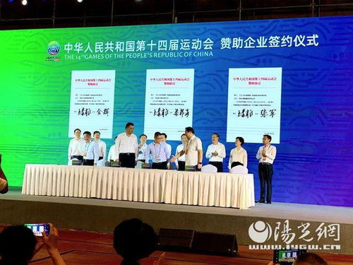 西安市糖酒集團榮膺第十四屆全國運動會指定飲品獨家供應商