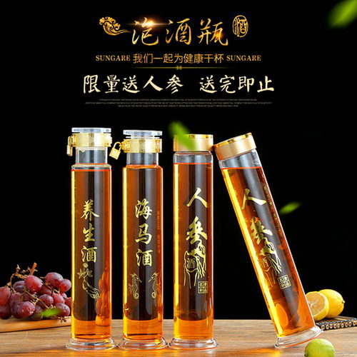 泡酒瓶玻璃瓶海馬人參酒瓶海馬酒瓶空瓶白酒瓶裝酒高檔容器可定制