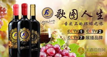 歌圖人生酒業(yè)向 世界地球日 致敬,來(lái)談?wù)勏鹉救? class=
