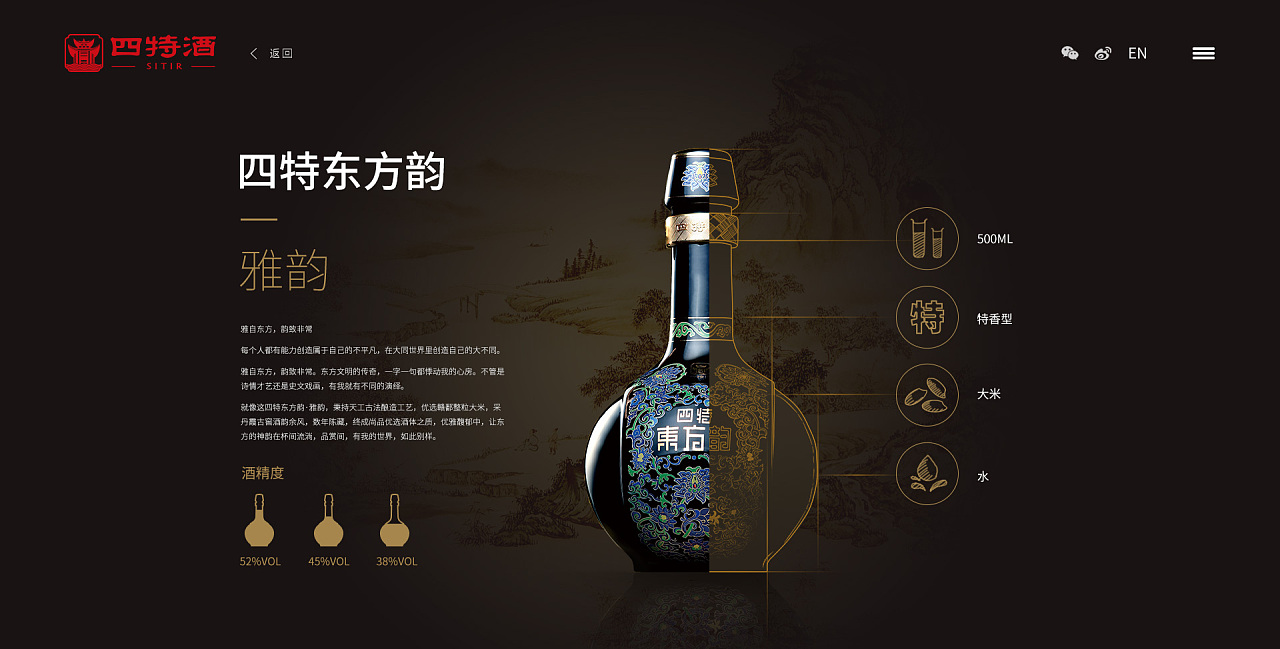 酒文化產(chǎn)品類(lèi)網(wǎng)站
