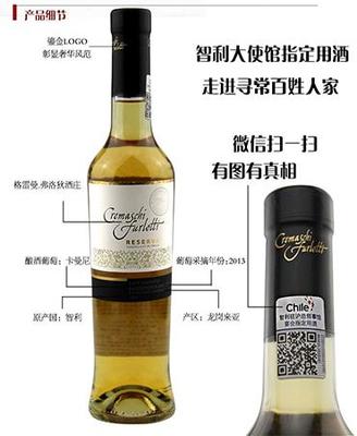 【家族窖藏晚收長(zhǎng)相思甜白葡萄酒】?jī)r(jià)格,廠家,酒精