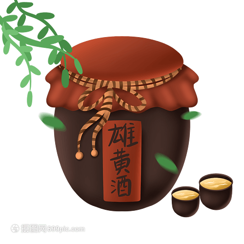 雄黃酒