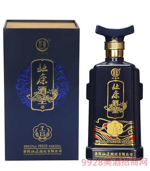 杜康酒圣酒t15 52度500ml全國招商中