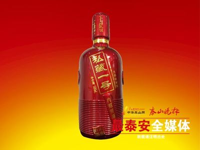 泰山大觀酒系列產品展示