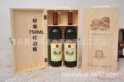 【浩達廠家直銷精美紅酒包裝盒雙支裝優質葡萄酒禮盒紅酒包裝盒HD-I891】曹縣青菏街道辦事處浩達工藝品廠 - 產品庫