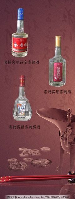 酒產(chǎn)品說明圖片