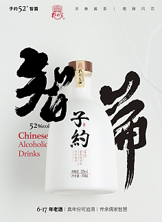 酒