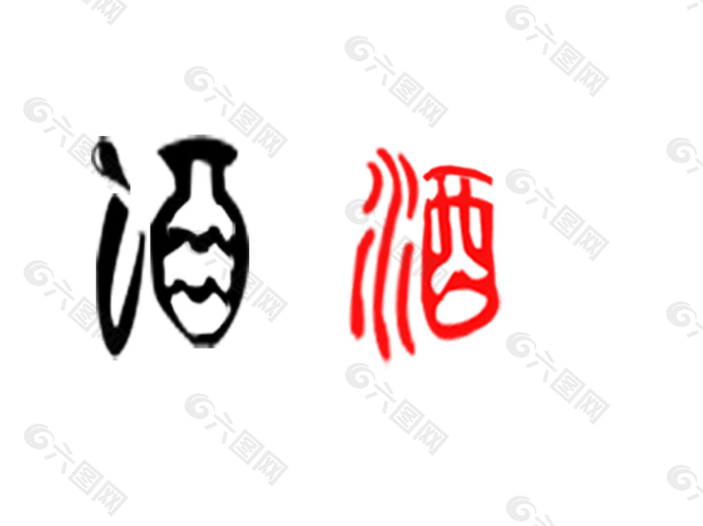 酒設計元素素材免費下載(圖片編號:5530386)-六圖網