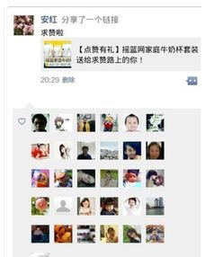 微信“點贊互刪”是什么意思？解讀社交禮儀與軟件服務